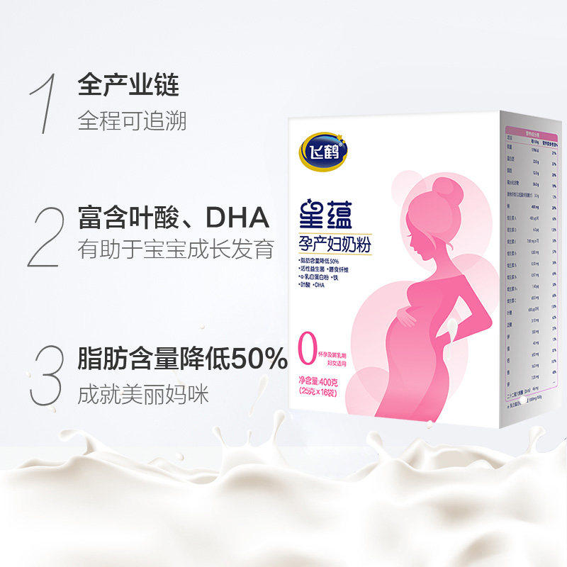 飞鹤星蕴孕妇妈妈怀孕期哺乳期成人 哈皮母婴孕产妇奶粉