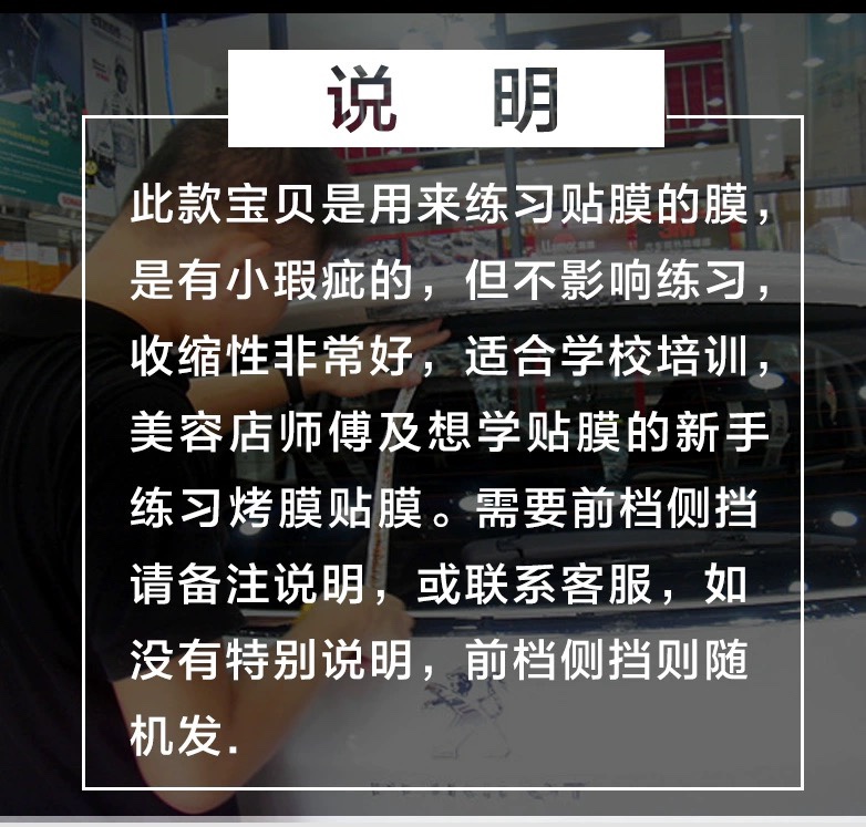 汽车练习膜太阳膜防爆膜玻璃贴膜练手膜建筑膜汽车贴膜-图0