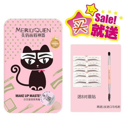 美俏画眉神器网红小猫咪套盒辅助器眉粉眉卡贴初学者女抖音款防水 - 图0