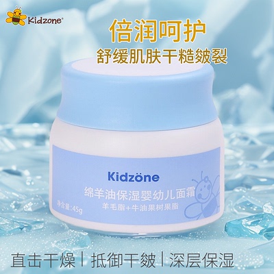 蚕丝蛋白婴幼童护肤保湿滋润乳霜