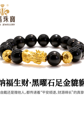 凯福黄金貔貅招财手串男足金手链