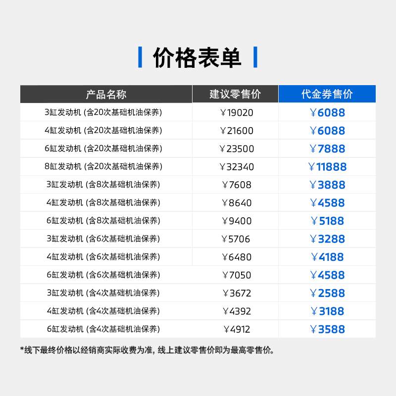 【杭州骏宝行专享】BMW/宝马机油机滤保养套餐3缸4缸6缸8缸代金券 - 图0