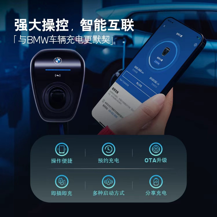 BMW/宝马充电桩家用7kw/11kw/21kw墙盒新能源电动汽车iX/i3/i4/i5 - 图2