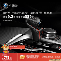 BMW BMW original plant High performance kit MPP Carbon fiber modified gear shift lever stalls to trim trim strips 3 Department 5