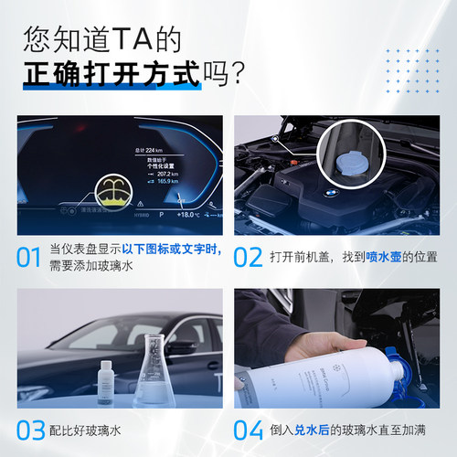 BMW/宝马官方原厂玻璃水汽车专用四季通用雨刮水强力去油膜1L - 图0