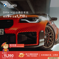 BMW BMW M Sport Hangover M2 M2 M3 M4 M4 Daikin vouchers without hours