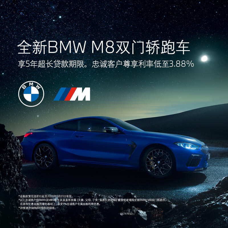 ÊÔ¼ÝÌåÑéȯ ˫ÎÎÅܳµ M8 BMW ȫРM8 THE ¹Ù·½Æì½¢µê BMW ÊÔ¼ÝÌåÑéȯ ˫ÎÎÅܳµ M8 BMW ȫРM8 THE ¹Ù·½Æì½¢µê BMW