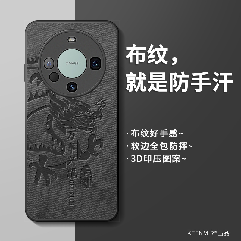 适用华为mate60pro手机壳50保护套2024龙年新年m60pro+十硅胶全包防摔por高端秋冬红色30新款男mate40pro外壳 - 图2