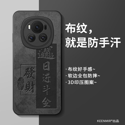 适用荣耀magic6手机壳华为magic5pro保护套8新款honor全包防摔硅胶maigc4高级感3薄高端风生水起男migc7外壳 - 图1