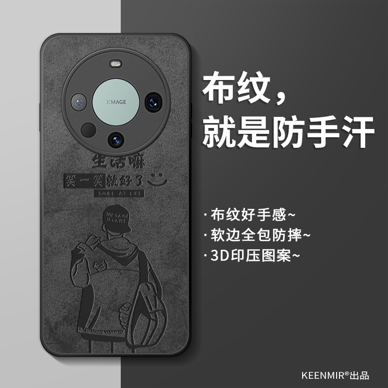 适用华为mate60手机壳mate60pro新款全包防摔保护套高级感硅胶por超薄磨砂mete男网红创意卡通潮mata情侣外壳 - 图1