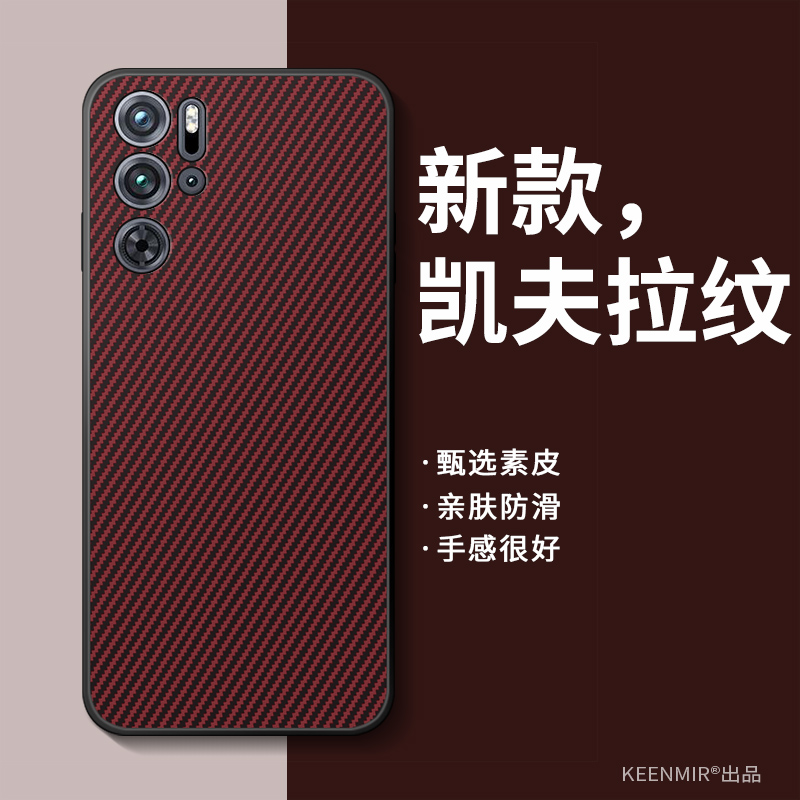 适用红魔9pro十手机壳新款redmagic9pro+保护套男时尚爆款高端轻奢硅胶凯夫拉纹por镜头全包防摔超薄商务外壳 - 图1