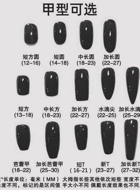 Jun广东穿戴式美甲贴片成品简约