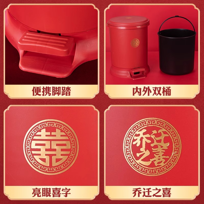垃圾桶脚踏式塑料囍字新中式家用PP婚房节庆用品