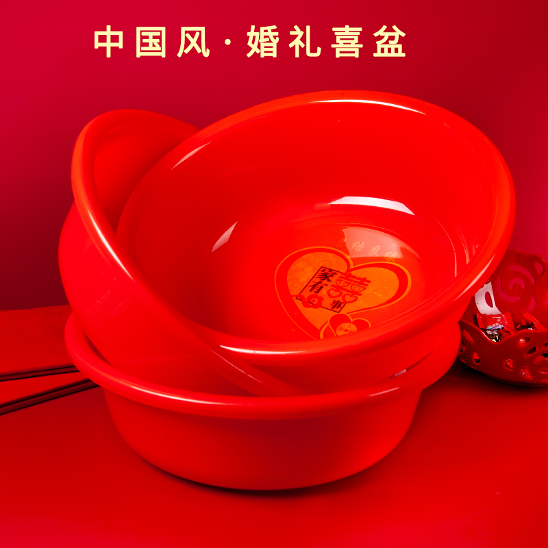 英派婚庆用品喜庆喜事盆红色洗脸盆圆形洗脚盆婴儿结婚用品洗澡盆