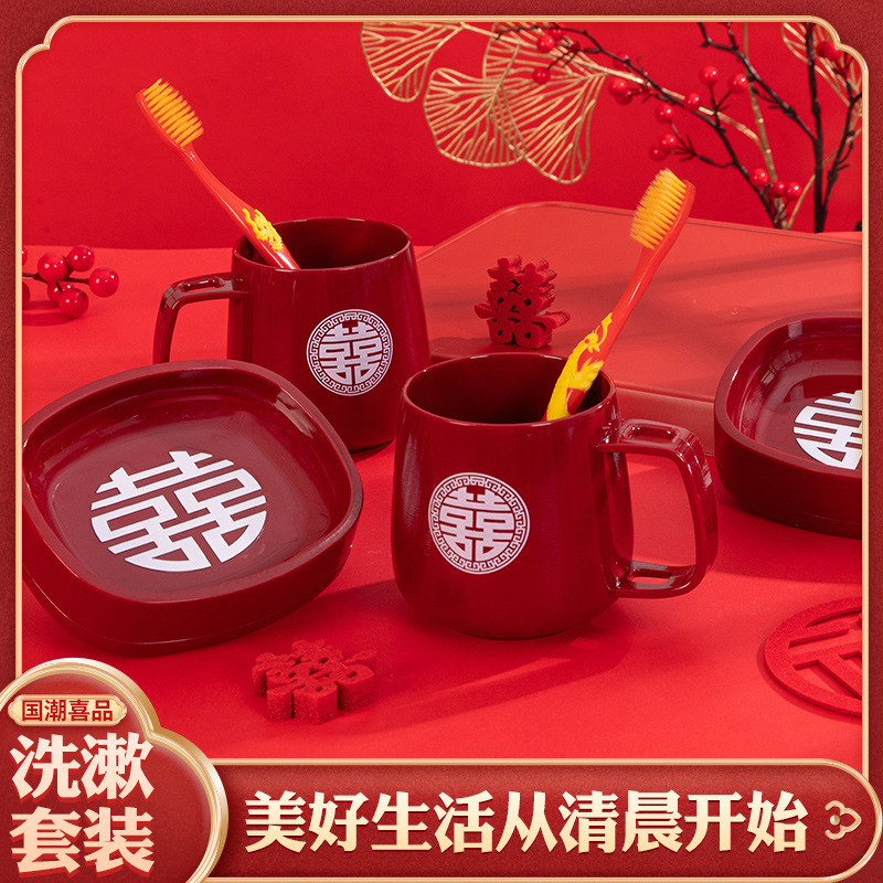 婚庆礼用品结婚香皂盒一对漱口塑料洗漱套装创意陪嫁红色香皂盒子