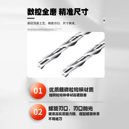 铝用钨钢钻 整体硬质合金钻头加长乌钢麻花钻头3 4 5 6 7 8 10mm - 图1