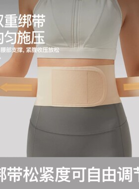 日本进口透气腰椎间盘专用束腰