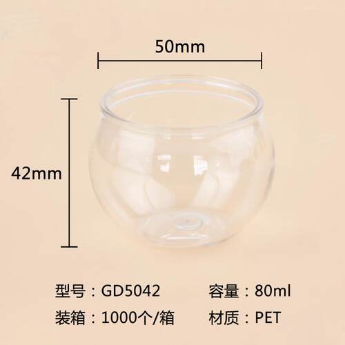 迷你PET蜜糖罐带盖慕斯提拉米苏烘焙包装婚庆创意甜品cake塑料杯 - 图1
