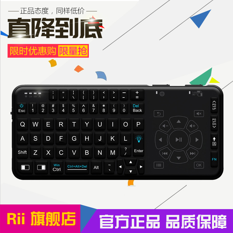 rii 504迷你無線背光數字鍵盤小鍵盤usb行動式電腦電視安卓盒子