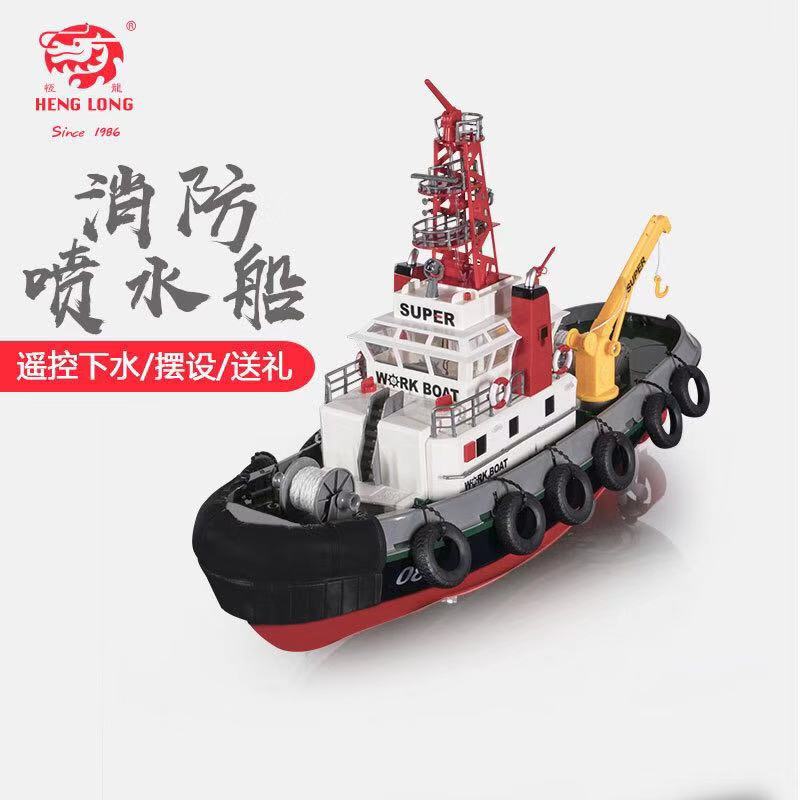 大型遥控船救援船快艇可喷水消防船2.4G遥控船儿童电动男孩玩具船 - 图1