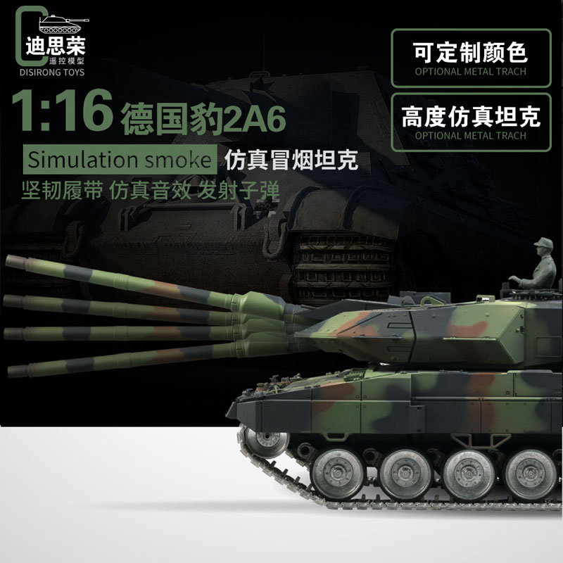 恒龙豹2A6金属版遥控坦克履带式越野车超大号对战模型车模可发射 - 图3
