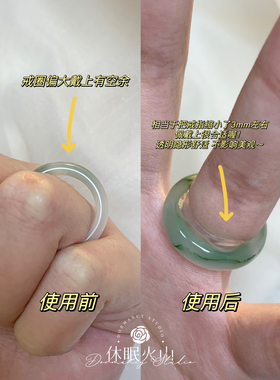 休眠火山硅胶戒指大了调节神器