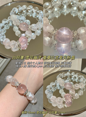 天然水晶手链手串孤品原创设计