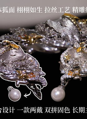 Songette星月狐九尾狐招财项链