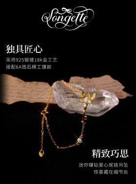Songette「蝴蝶密钥」925银手链