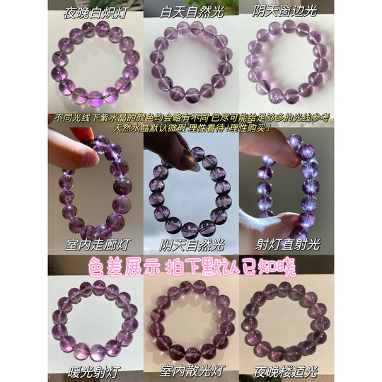 「冰镇葡萄」新升级！天然巴西紫水晶逢考必过考研上岸手串手链女