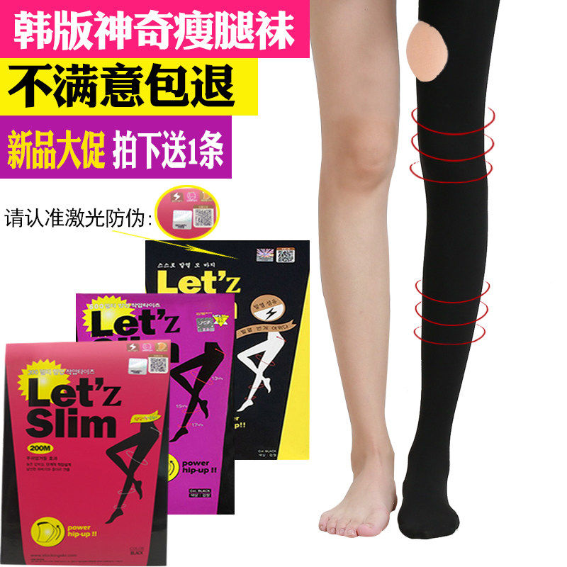 心苑韩版腿美腿塑形中厚秋冬连裤袜 心苑短袜/打底袜/丝袜/美腿袜