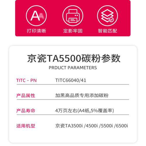 TITC适用于京瓷TK6308 TA3500 4500 5500 6500 5501i 进口碳粉 - 图1