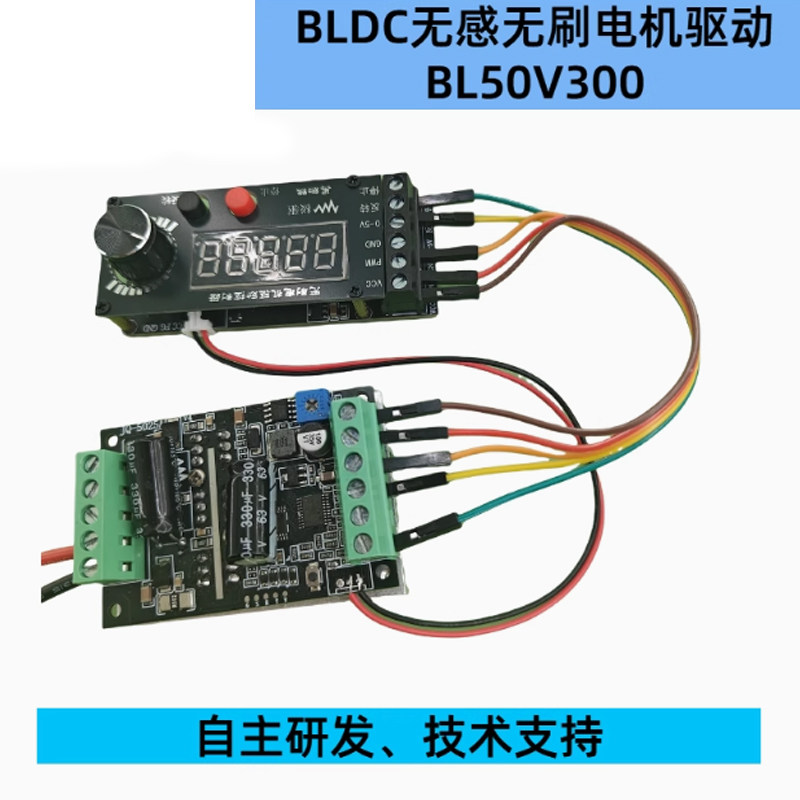 BLDC 50V300W无感三相直流无刷电机驱动板驱动器正反转控制大功率,淘宝优惠券,粉丝福利购,淘宝优惠卷