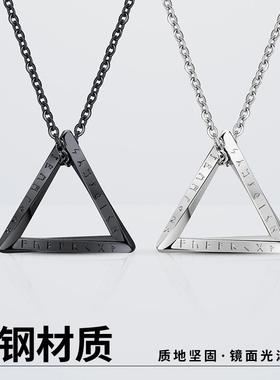 钛钢O型链三角莫比乌斯男士吊坠