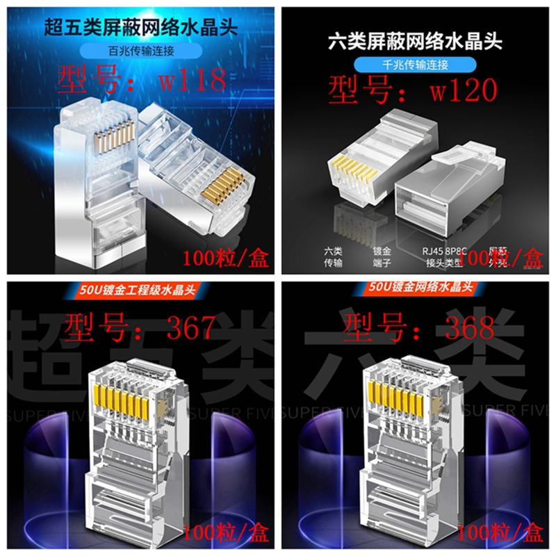 深蓝大道超五六类网络水晶头屏蔽镀金弹片RJ45网线头网线钳百千兆 - 图2