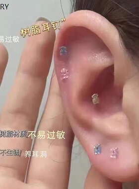 适合养耳洞小熊耳钉树脂隐形塑料耳棒防发炎睡觉免摘防堵耳骨钉女