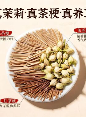 红茶梗新中式茶叶梗养耳棒女养耳朵耳棒茉莉清香