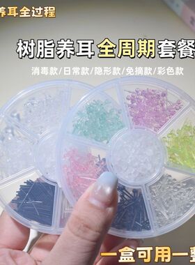 夏日多巴胺耳棒隐形耳钉套装免摘款超百搭养耳棒