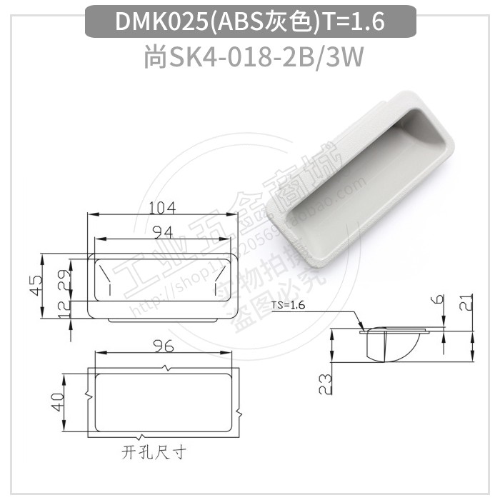 DMK025椭圆形塑料拉手工业箱门机械设备箱把手黑尚SK4-018-2B/3W