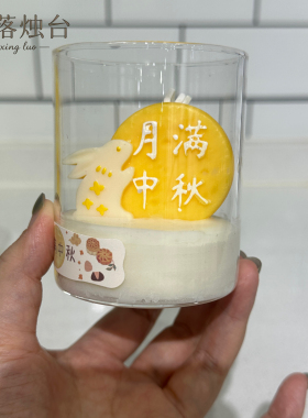 玉兔大豆香薰杯蜡节日伴手礼