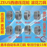 Подлинное колесо Прессора Западной Германии прямая диагональ