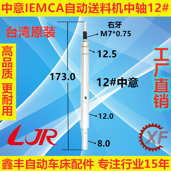 中意IEMCA Steady 320中轴台湾LJR右牙M10*1.0镨上发普锣RAY326-图0