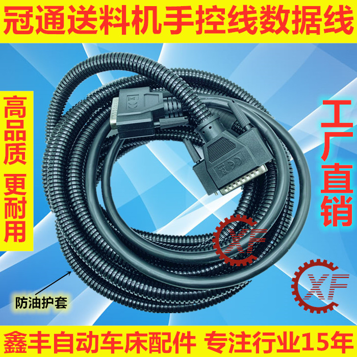 XF手控盒适用于LNS艾恩司送料机冠通XT320中意IEMCA普锣RAY326,淘宝优惠券,粉丝福利购,淘宝优惠卷