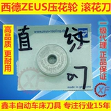 Подлинное колесо Прессора Западной Германии прямая диагональ