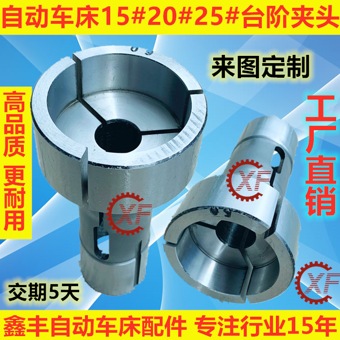 自动车床夹头15型夹头20型夹头25型夹头数控仪表精诚桌上车床筒夹,淘宝优惠券,粉丝福利购,淘宝优惠卷
