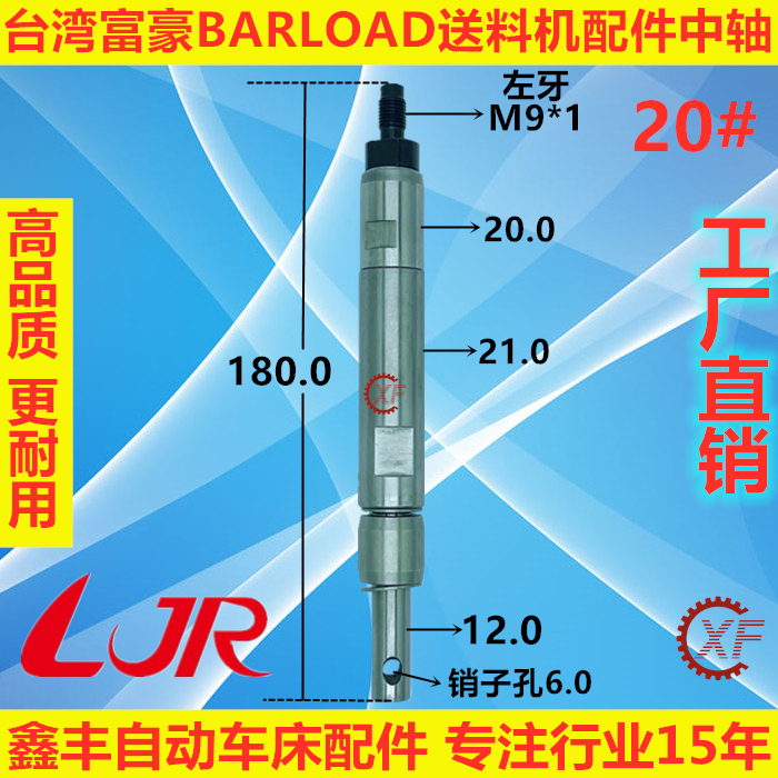 台湾富豪BARLOAD巴洛德机器人自动送料机中轴联结器16#20#23#25# - 图1