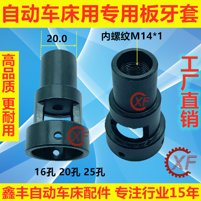 板牙套丝器夹头套筒切牙器峰丸驹座攻牙套自动车床牙板夹具套钻床,淘宝优惠券,粉丝福利购,淘宝优惠卷