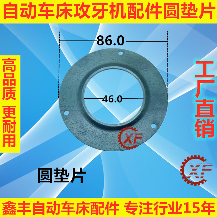 自动车床攻牙机配件卡圈卡簧梅花弹片垫片,淘宝优惠券,粉丝福利购,淘宝优惠卷