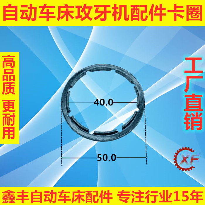自动车床攻牙机配件卡圈卡簧梅花弹片垫片,淘宝优惠券,粉丝福利购,淘宝优惠卷