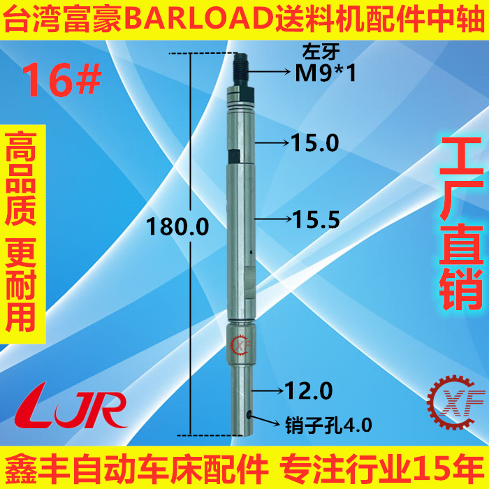 台湾富豪BARLOAD巴洛德机器人自动送料机中轴联结器16#20#23#25# - 图0